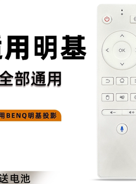 适用于明基BENQ投影仪机遥控器MS506 501 502 504 MH680 MX507 MX613ST/MS614 MX3082 MS3081+GV1 GS2摇控板