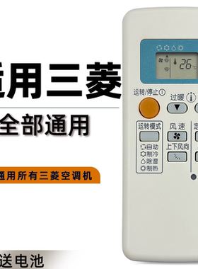 适用于 三菱电机空调遥控器通用原装原厂版 QD08AS QD08BS QP06AS QD06BS QP06BS通用三菱电机/重工空调遥控