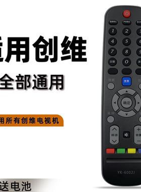 适用于 创维电视遥控器YK-6002J 6002H 42E361W 32/40/42/49E360E 32E3000 40E3000 49E3000 55E3000