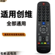 6002J 40E3000 32E3000 42E361W 49E3000 55E3000 49E360E 6002H 创维电视遥控器YK 适用于