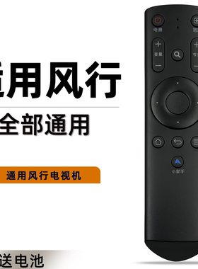 适用于FunTV/风行电视遥控器 Q43 Q49 Q55 Q65 F65N G32Y G42Y 43 49 55 65U1 N39 S F43 49 55 65N F55C N32