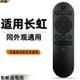 50A3U 55D2P 55DP200 43D2P 50A4U 49D2P 49C2 55A4U 适用长虹电视机遥控器RIF300 49D3S 49A3U 55C2