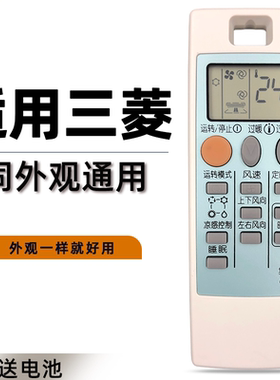 适用于三菱电机空调遥控器ND09AS MSZ-BS12VA MSZ-RE12VA MSZ-RF09VAKFR-35GW/Bp KFR-36GW/BpK KFR-25GW/BpK