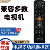 通用电视机遥控器适用于创维康佳海尔TCL海信先锋三星长虹LG乐视KKTV东芝风行酷开熊猫4k智能网络电视