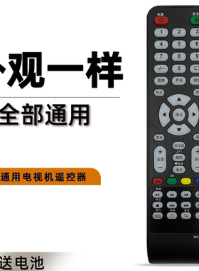适用杂牌液晶电视机遥控器通用LED LCDTV志诚鼎科虹星乐华组装索尼SHEPR夏浦 XY-R08三星SA-202广州松浦电器