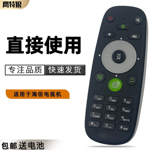 适用于海信电视遥控器CRF5A16