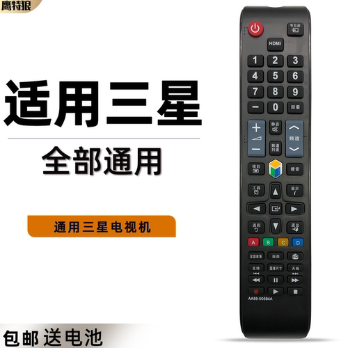 适用于Samsung/三星电视机遥控器