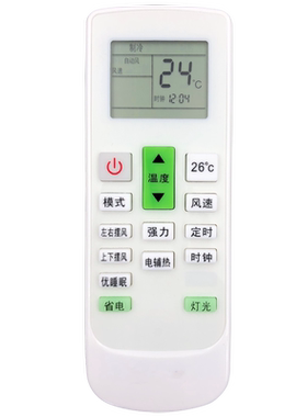 适用于yair/扬子空调遥控器通用