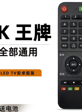 适用于 长城牌 SAINSUNG 4K 华为4 K 华美 多视彩 云视听 SmartTV 互联网智能云 液晶电视机遥控器
