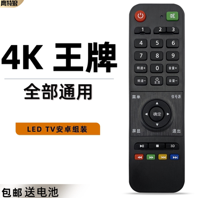 适用于 长城牌 SAINSUNG 4K 华为4 K 华美 多视彩 云视听 SmartTV 互联网智能云 液晶电视机遥控器