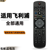55寸PHF5301 适用于飞利浦电视机通用原厂遥控器philips菲利普摇控板流光溢彩智能之心42PUF6701