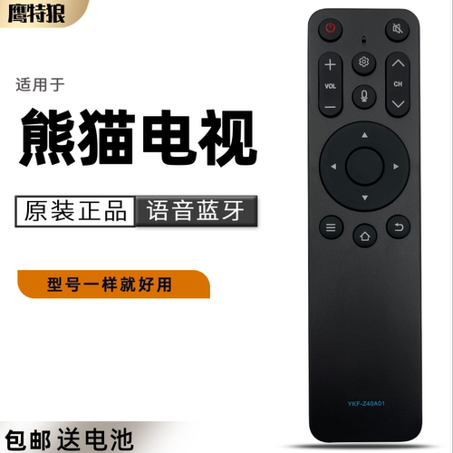 原装 熊猫液晶电视机遥控器 YKF-Z40A01 50F4AK 55F6S Z4OA01 50F4AK 55F6S 带语音功能