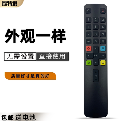 包邮适用TCL液晶电视机遥控器3