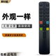 适用于 遥控板 49F6F 55T2YP 32F6H40F6F 65T3M 65Q2M 55T1YP TCL液晶电视机遥控器 43F6F 包邮