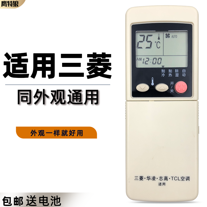 适用三菱空调遥控器RKN502A500A