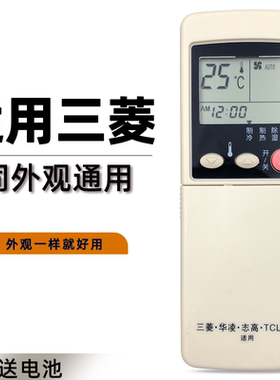 适用于三菱空调遥控器RKN502A500A RK388 RYA502A001A/002A SRK288/388/398HENF SRK408CENF 通 志高 TCL