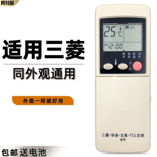 398HENF TCL RYA502A001A 志高 通 SRK408CENF 388 SRK288 002A RK388 适用于三菱空调遥控器RKN502A500A