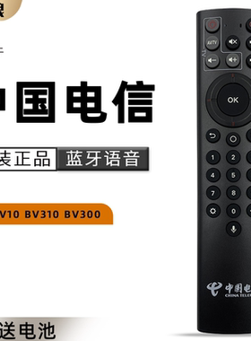 中国电信中兴ZTE ZXV10 BV310 BV300 IPTV 智能语音机顶盒遥控器