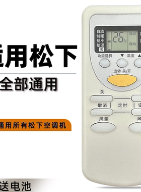 适用于松下空调遥控器原装A75C2665 通 A75C2663 A75C2953 A75C3053 A75C3392 A75C3547 A75C3548