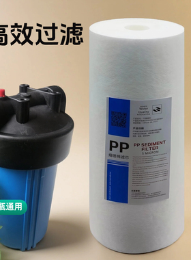 大胖PP棉滤芯全屋前置净水器大流量10寸家用适用滨特尔天池壸通用