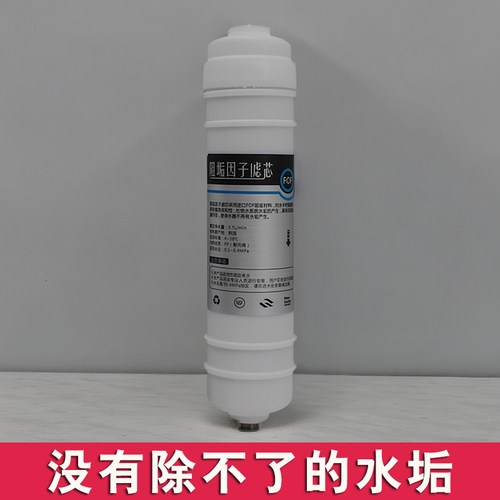 通用净水器去水垢阻垢滤芯10寸