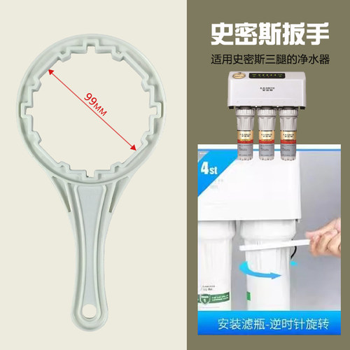 通用扳手净水器多用工具