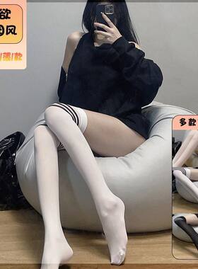 纯欲校园风白丝袜学生JK黑