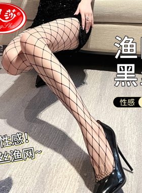 黑丝渔网袜性感夏天透肉连裤袜夏季薄款纯欲黑色光腿神器丝袜女