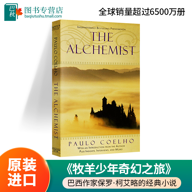 英文原版小说 The Alchemist 牧羊少年奇幻之旅 炼金术士 詹姆斯 金庸 王源推荐 保罗柯艾略美版英文版 Paulo Coelho 进口书籍