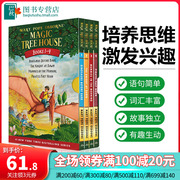 Magic Tree House English original children's book Magic Tree House Magic Tree House 1-4 boxed children's adventure novels American elementary school extracurricular reading story book chapter bridge book English version imported book