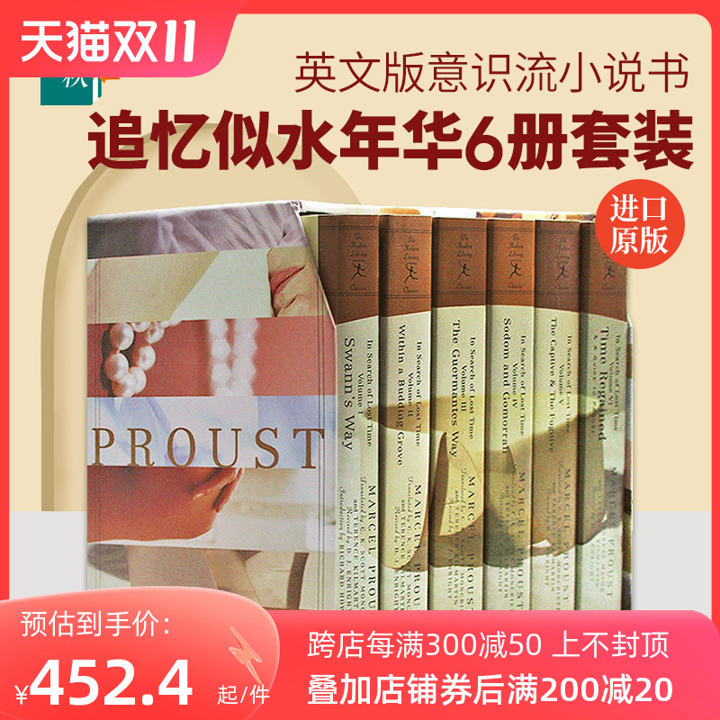 英文原版 In Search of Lost Time Marcel Proust 追忆似水年华6册套装 精装 马塞尔普鲁斯特 Modern Library 英文版意识流小说书