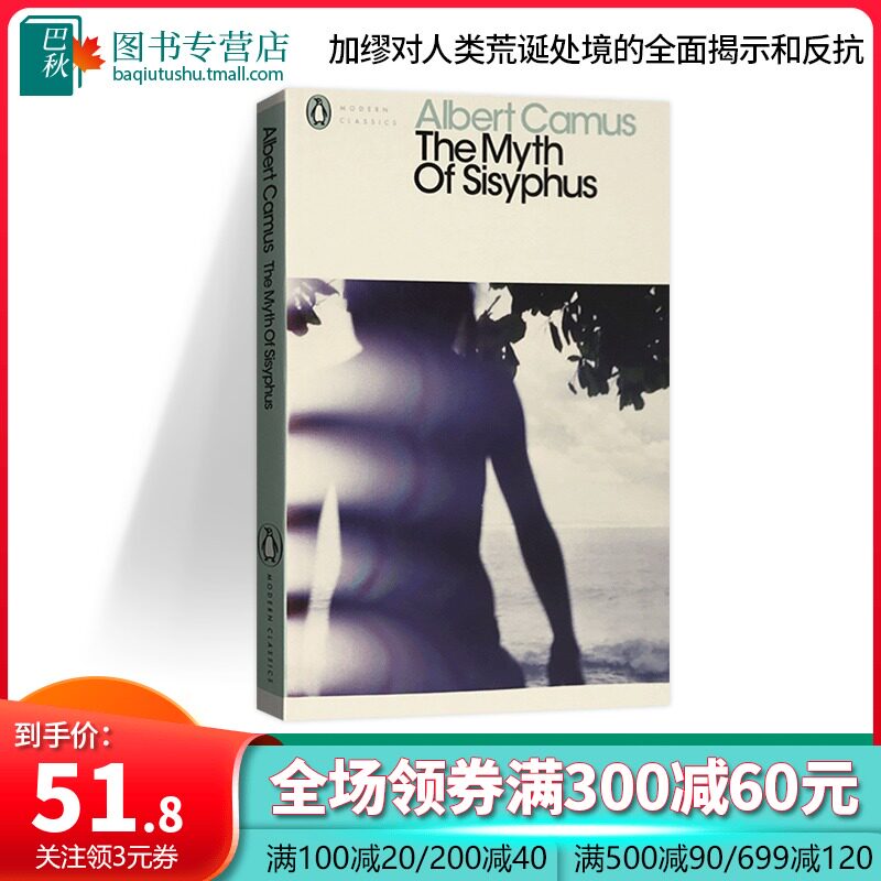 英文原版小说the Myth Of Sisyphus 西西弗的神话企鹅经典penguin Classics 诺贝尔文学奖加缪代表作英文版进口英语书
