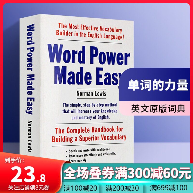 现货word Power Made Easy 单词的力量轻松掌握词汇英文原版英文词汇学习工具书英文版进口单词词汇书籍可搭英英韦氏字词典