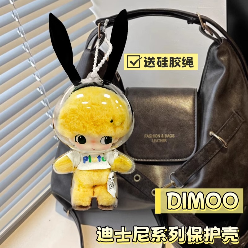 DIMOO迪士尼系列高清保护壳搪胶毛绒唐老鸭适用于泡泡玛特保护套