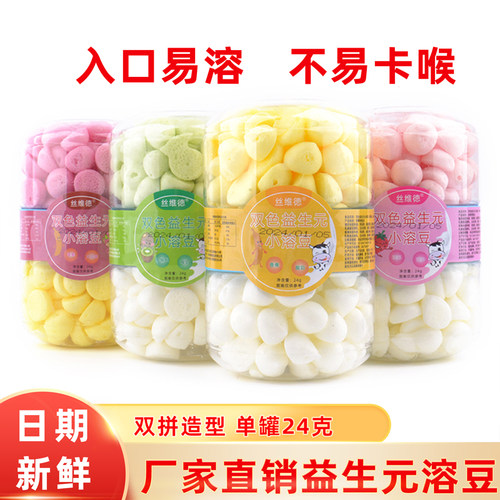 宝宝双拼果蔬溶豆入口易溶
