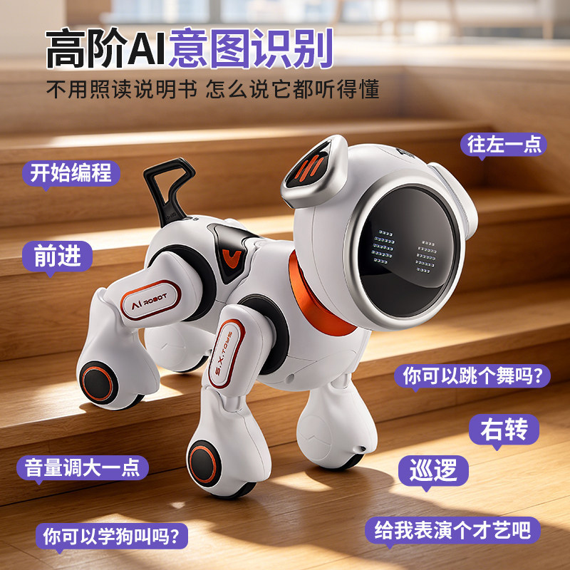 2026新款智能机器狗豆包ai模型儿童陪伴机器人可对话宠物儿童玩具