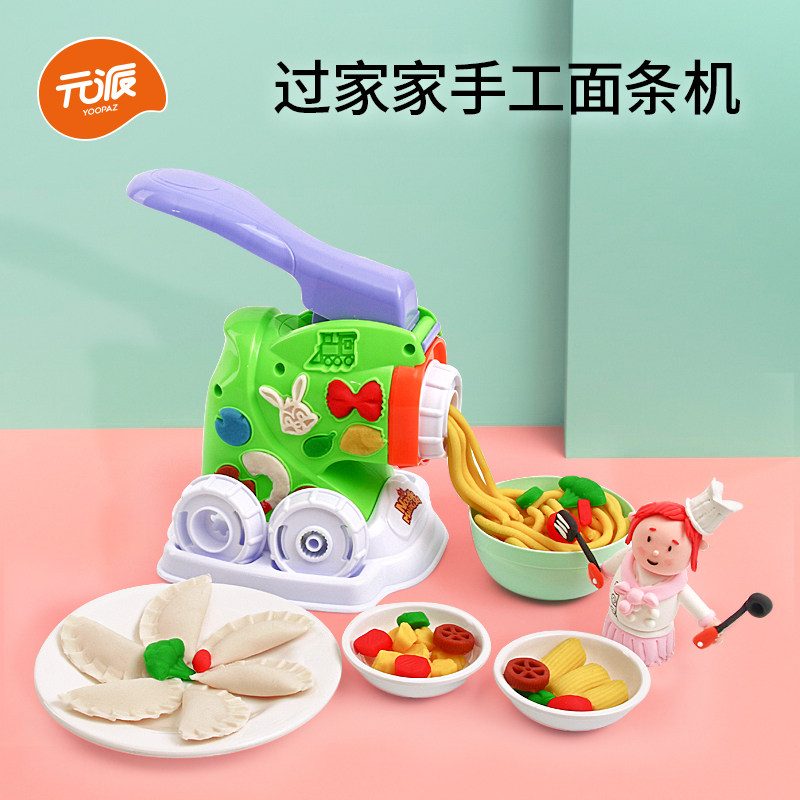 元派橡皮泥无毒彩泥模具工具超轻粘土套装儿童女孩手工面条机玩具