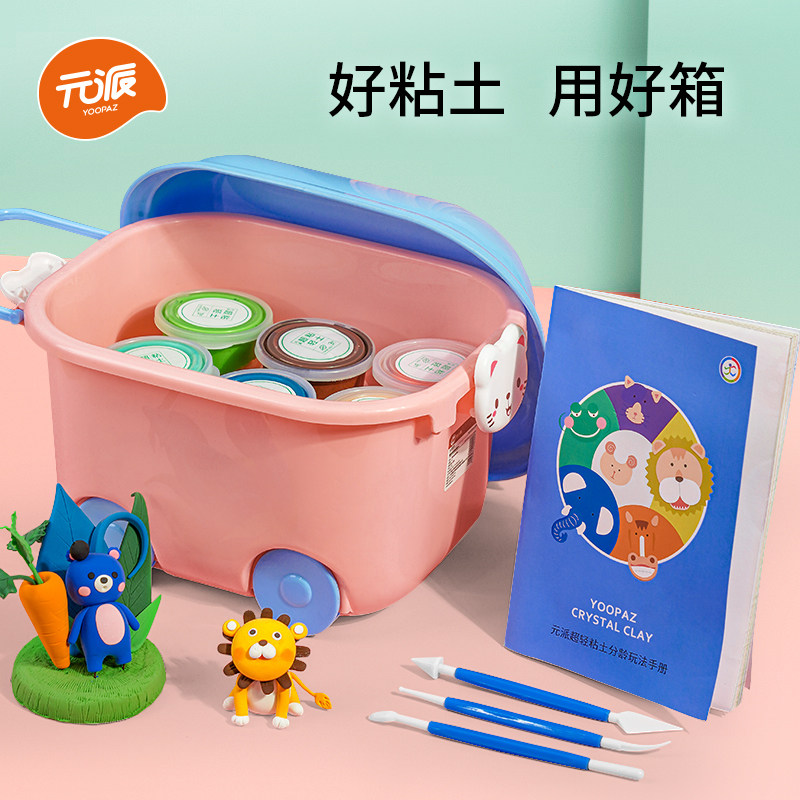 元派超轻粘土儿童手工太空泥土黏土diy24色无毒无味橡皮彩泥玩具