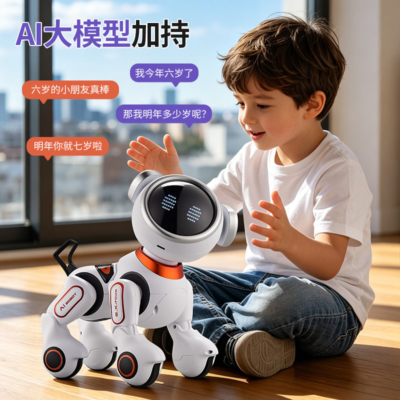 2026新款ai智能机器狗豆包模型儿童陪伴机器人可对话宠物儿童玩具