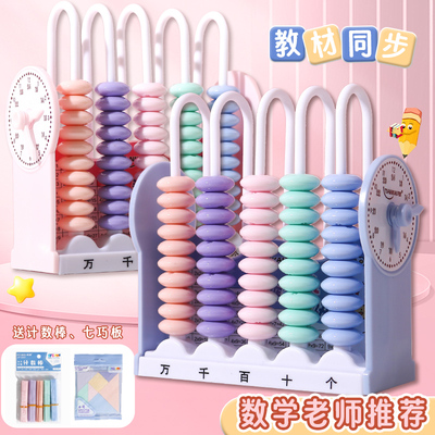 新款小学生专用计数器