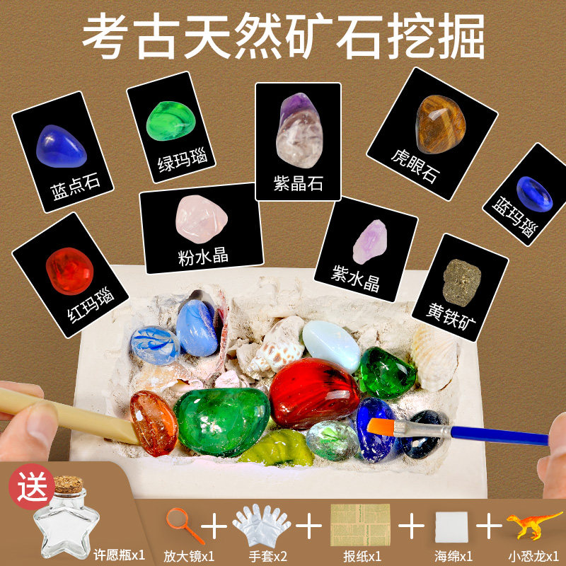 考古挖掘玩具挖宝石男孩化石挖矿儿童手工diy女孩钻石宝藏盲盒
