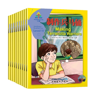 华语阅读金字塔·11级（套装）(共10册) IB PYP教学话题 YCT考试大纲参考词汇 中英对照 国际学校中小学阶段用书 对外汉语教学书籍