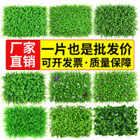 蝶舞塑料绿植墙草坪装饰阳台遮挡