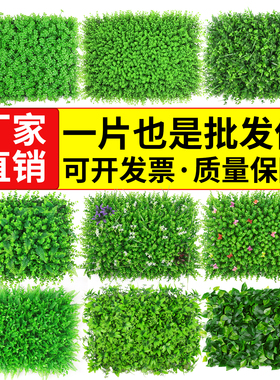 绿植墙仿真植物草坪墙面装饰阳台室内背景花墙塑料人造假草皮门头