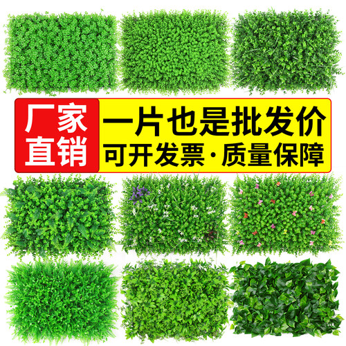 蝶舞塑料绿植墙草坪装饰阳台遮挡