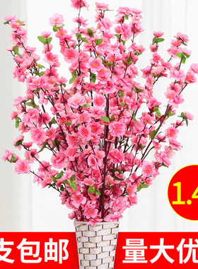 仿真桃花枝客厅假腊梅花单支塑料花干花摆件室内装饰树落地樱花枝
