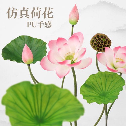 仿真荷花莲蓬荷叶客厅摆放装饰