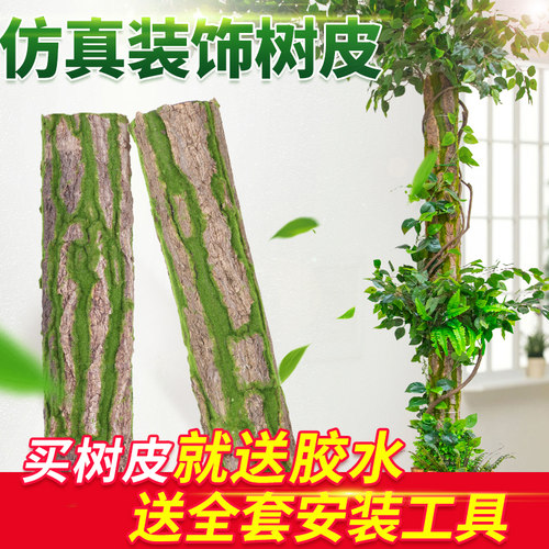高仿真苔藓树皮柱子造景管道遮挡