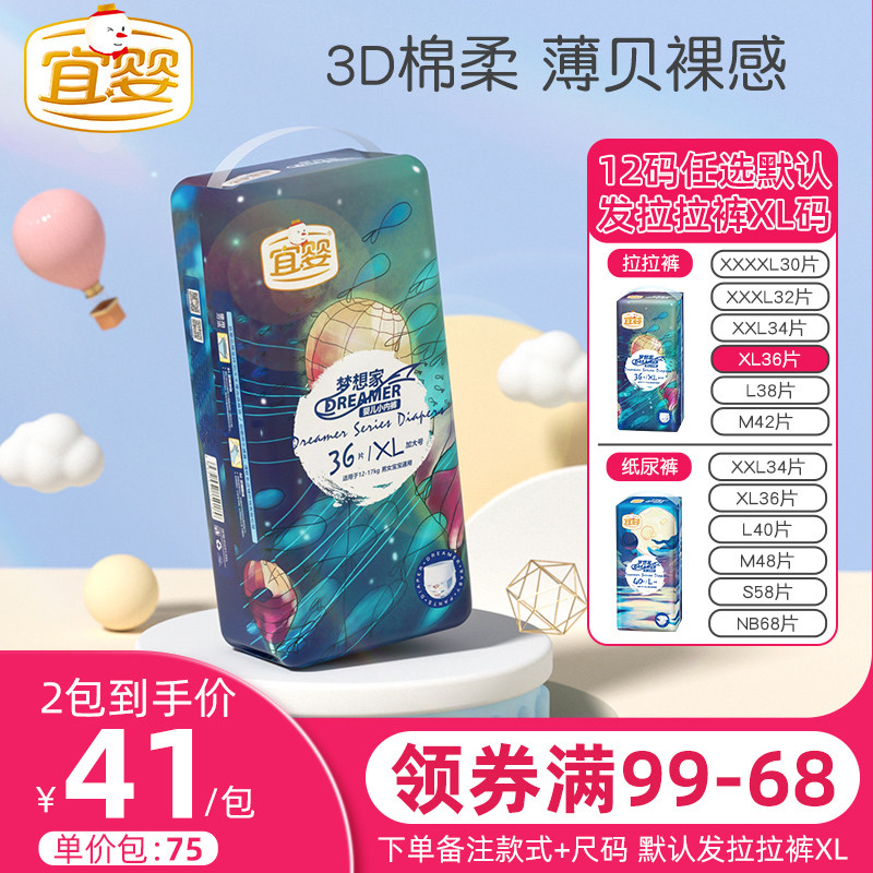 Yi Ying Dreamer Pull pants XXL summer Ultra-thin baby diapers XL ventilation men and women baby baby diapersin the Diapers/Care/Feeding/Push lathe , Cloth diapers/Pads , Cloth diapers  category - from Buy2taobao.com to provide professional Taobao agent buy service