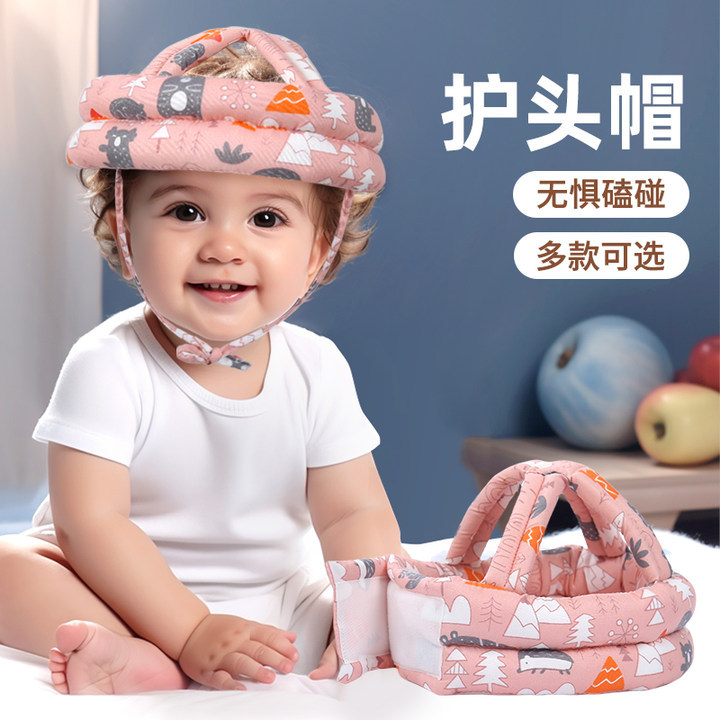 婴儿防撞帽宝宝学步防摔帽儿童防跌护头帽安全透气可洗四季可用